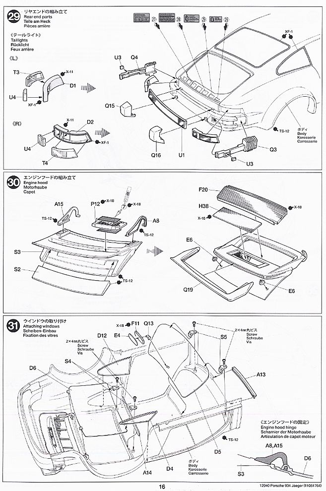 ポルシェ ターボ RSR 934 イエガーマイスター (エッチングパーツ付き) (プラモデル) 設計図14