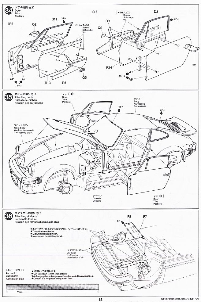 ポルシェ ターボ RSR 934 イエガーマイスター (エッチングパーツ付き) (プラモデル) 設計図16