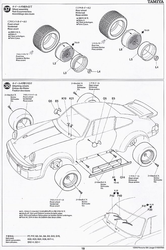 ポルシェ ターボ RSR 934 イエガーマイスター (エッチングパーツ付き) (プラモデル) 設計図17