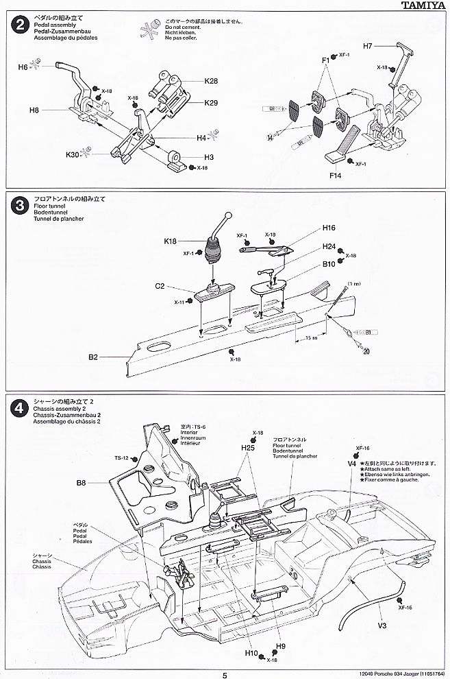 ポルシェ ターボ RSR 934 イエガーマイスター (エッチングパーツ付き) (プラモデル) 設計図3