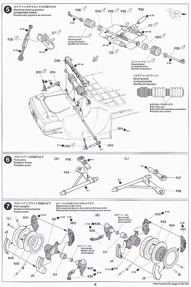 ポルシェ ターボ RSR 934 イエガーマイスター (エッチングパーツ付き) (プラモデル) 設計図4
