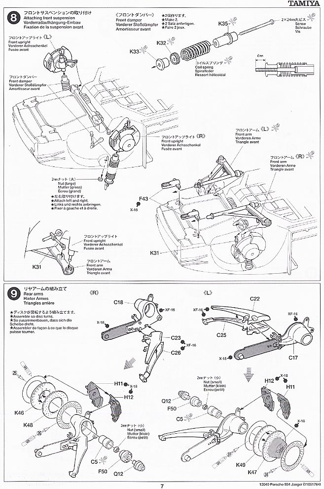 ポルシェ ターボ RSR 934 イエガーマイスター (エッチングパーツ付き) (プラモデル) 設計図5
