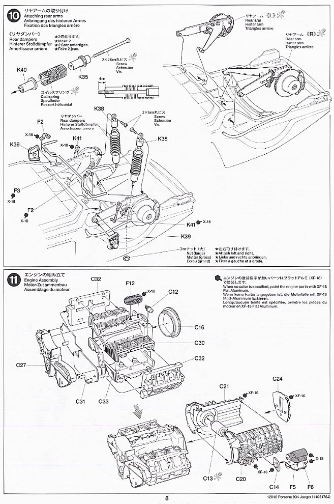 ポルシェ ターボ RSR 934 イエガーマイスター (エッチングパーツ付き) (プラモデル) 設計図6