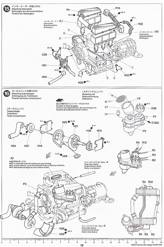ポルシェ ターボ RSR 934 イエガーマイスター (エッチングパーツ付き) (プラモデル) 設計図8