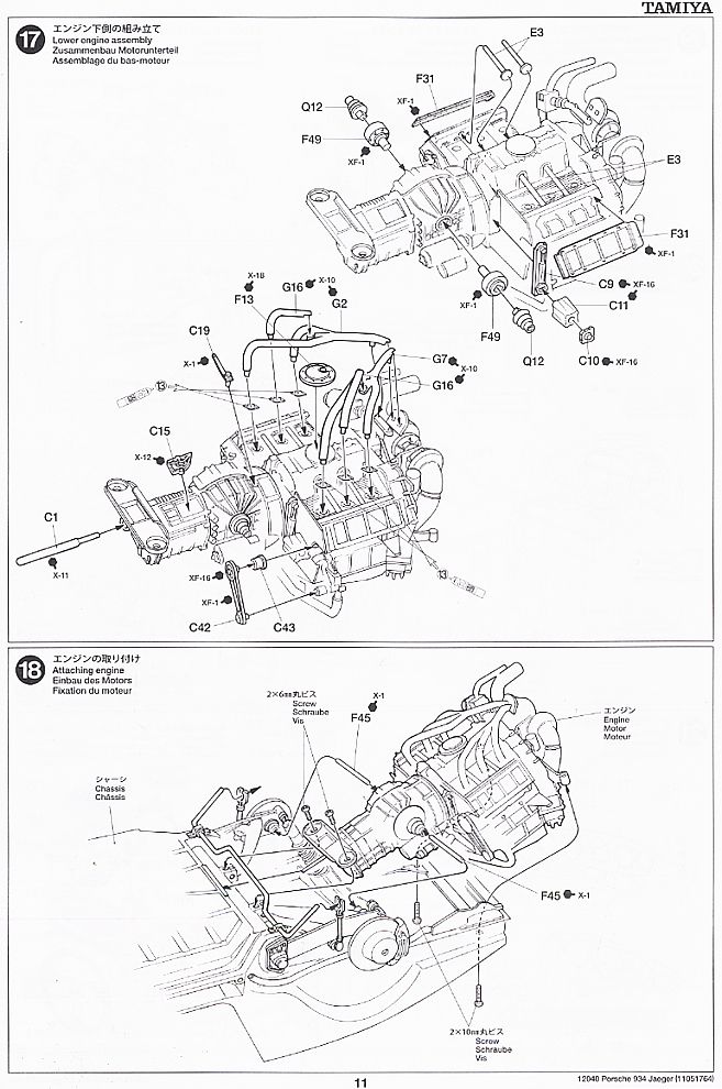 ポルシェ ターボ RSR 934 イエガーマイスター (エッチングパーツ付き) (プラモデル) 設計図9