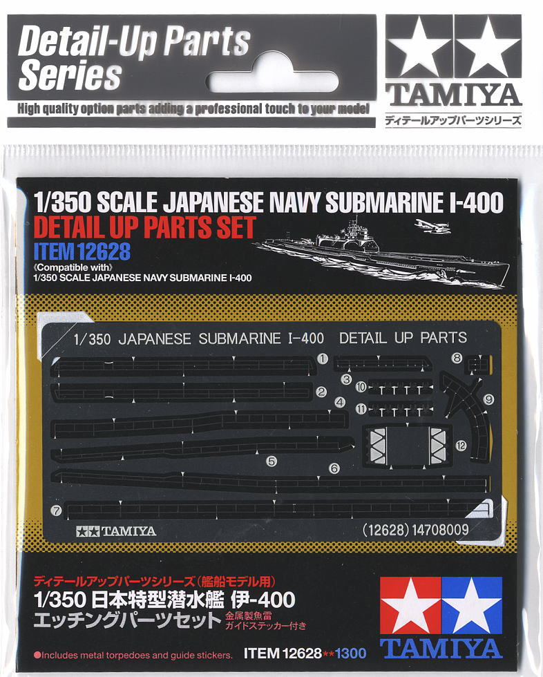 日本特型潜水艦 伊-400 エッチングパーツセット (プラモデル) 商品画像1