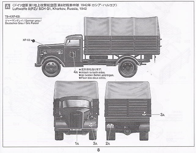ドイツ3トンカーゴトラック Kfz305. (プラモデル) 塗装2