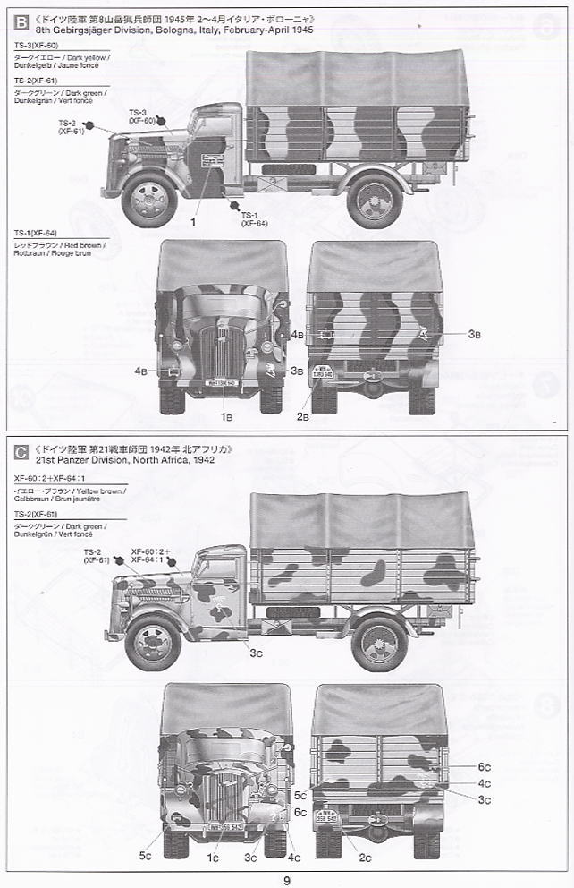 ドイツ3トンカーゴトラック Kfz305. (プラモデル) 塗装3