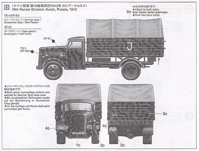 ドイツ3トンカーゴトラック Kfz305. (プラモデル) 塗装4
