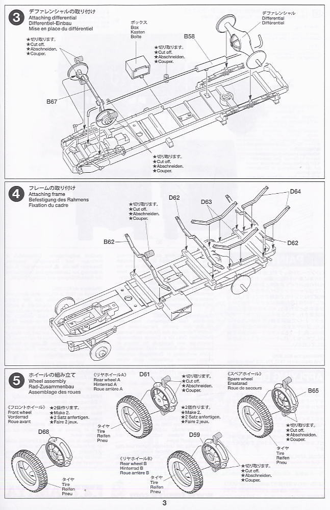 ドイツ3トンカーゴトラック Kfz305. (プラモデル) 設計図2