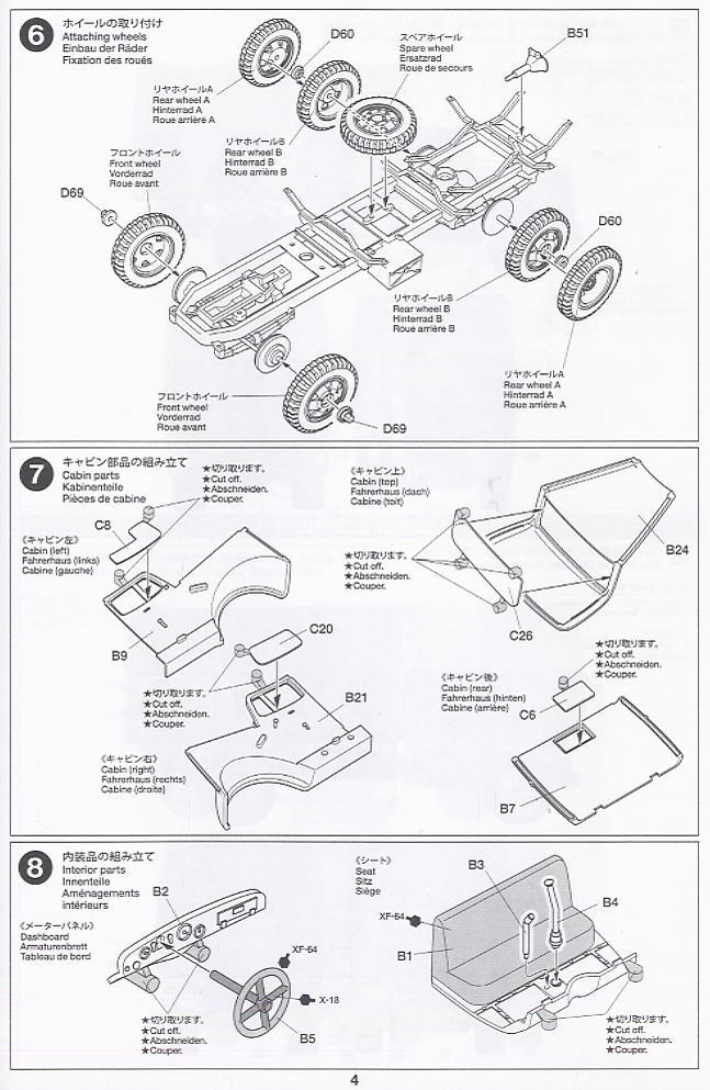 ドイツ3トンカーゴトラック Kfz305. (プラモデル) 設計図3