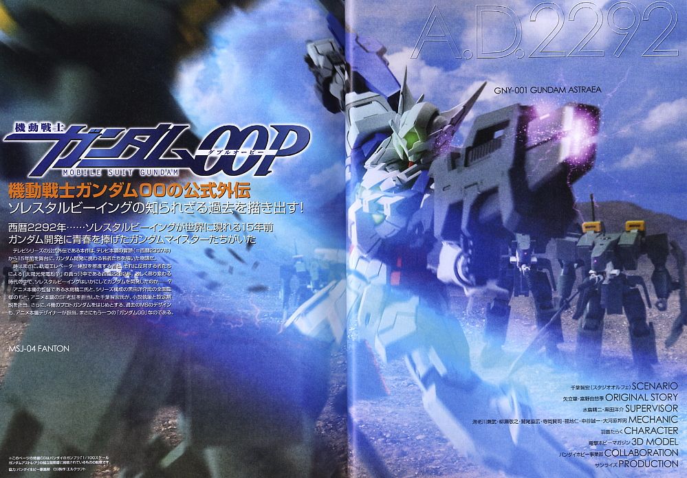 機動戦士ガンダム00P Vol.2 (書籍) 商品画像1