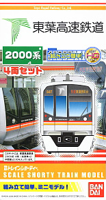B Train Shorty Toyo Rapid Railway Series 2000 (Model Train)