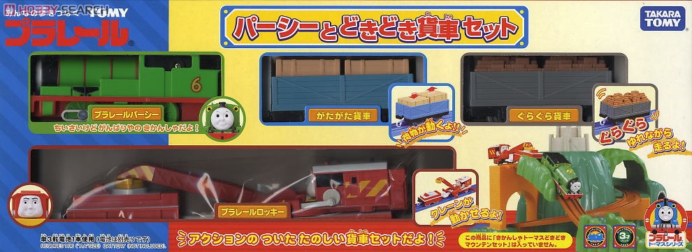 Thomas the Tank Engine Percy & Freight Car Set (Plarail) Item picture1