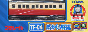 TF-04 あかい客車 (プラレール)