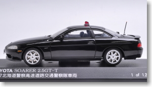 トヨタ ソアラ 2.5GT-T 1997 北海道警察高速道路交通警察隊 (ブラック) (ミニカー)