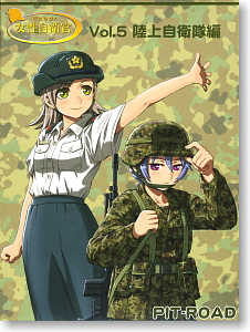 それゆけ！女性自衛官シリーズVol.5 陸上自衛隊編 10個セット (フィギュア)