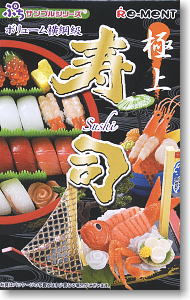 ぷちサンプルシリーズ 極上寿司 6個セット(食玩)