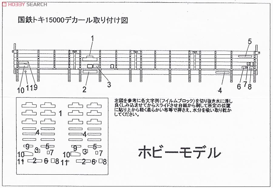 16番(HO) 【 11-1 】 国鉄 トキ15000 (2両・組み立てキット) (鉄道模型) 塗装1