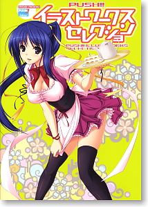 PUSH！！イラストワークスセレクション (画集・設定資料集)