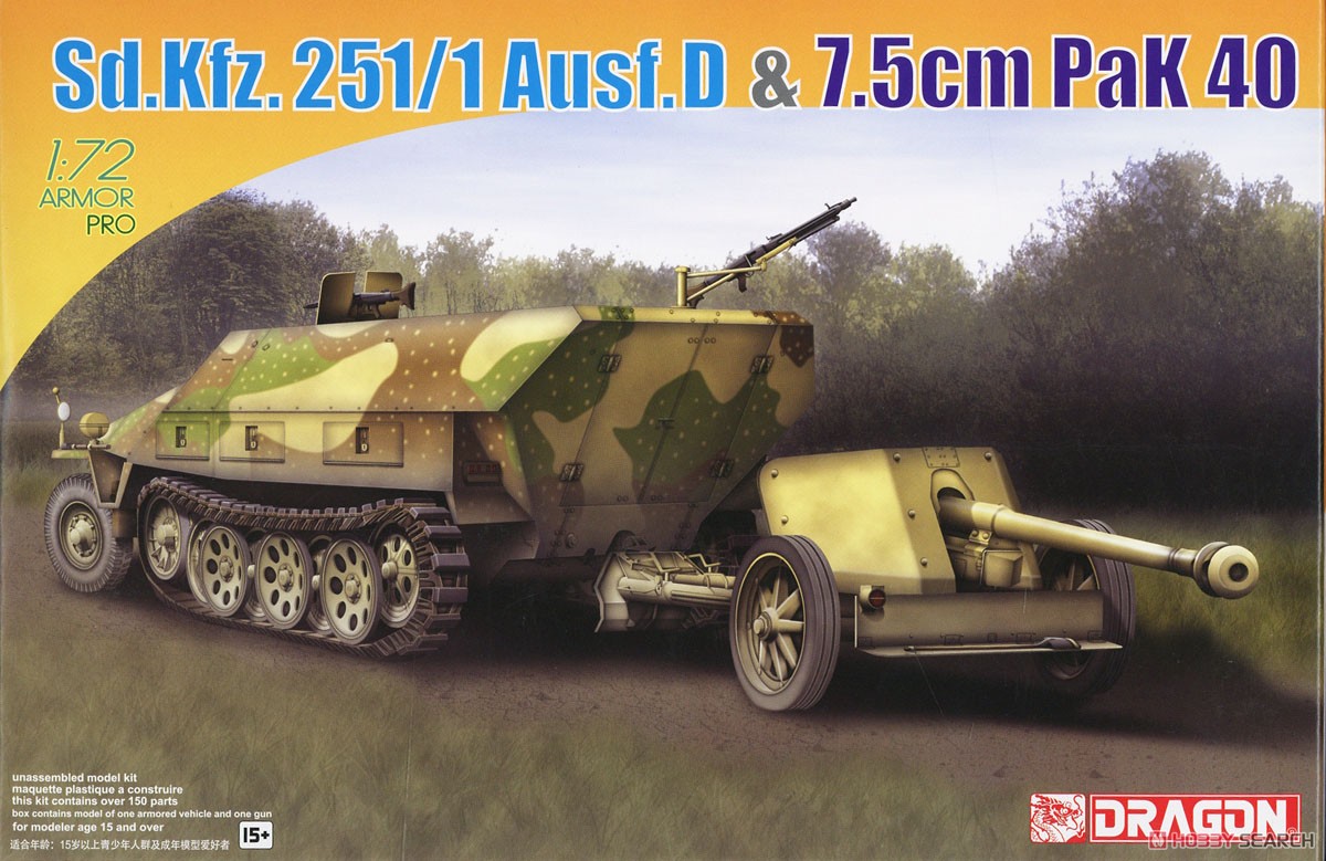 WW.II ドイツ軍 Sd.Kfz.251/1 Ausf.D & 7.5cm対戦車砲 PaK40 (プラモデル) パッケージ1