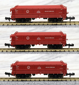 ホキ9500 河合石灰工業 (3両セット) (鉄道模型)