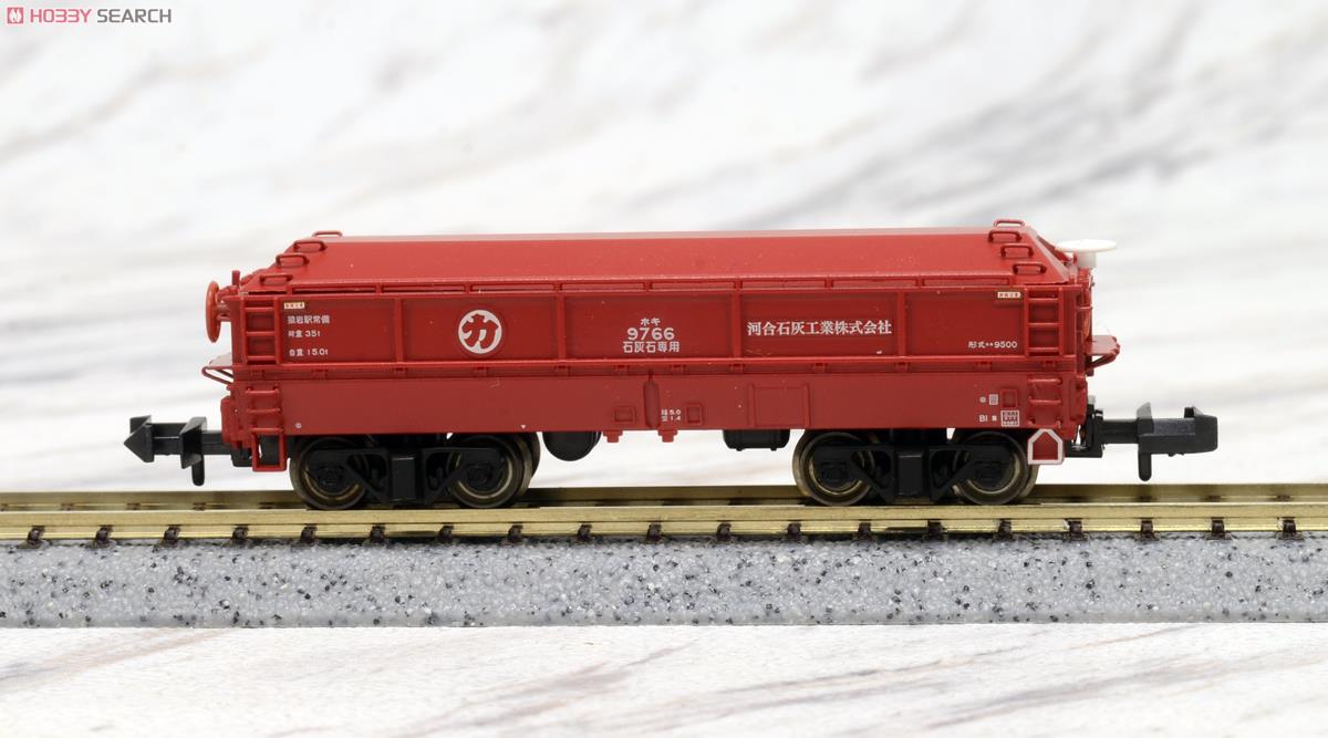 ホキ9500 河合石灰工業 (3両セット) (鉄道模型) 商品画像1