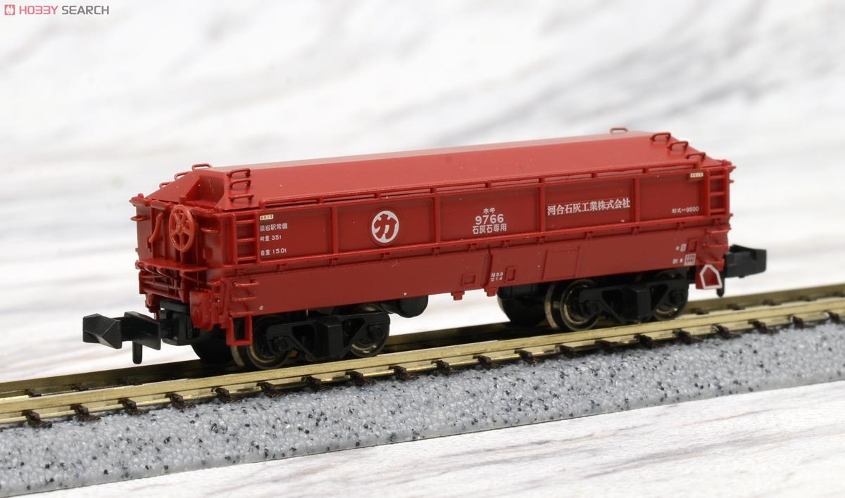 ホキ9500 河合石灰工業 (3両セット) (鉄道模型) 商品画像2
