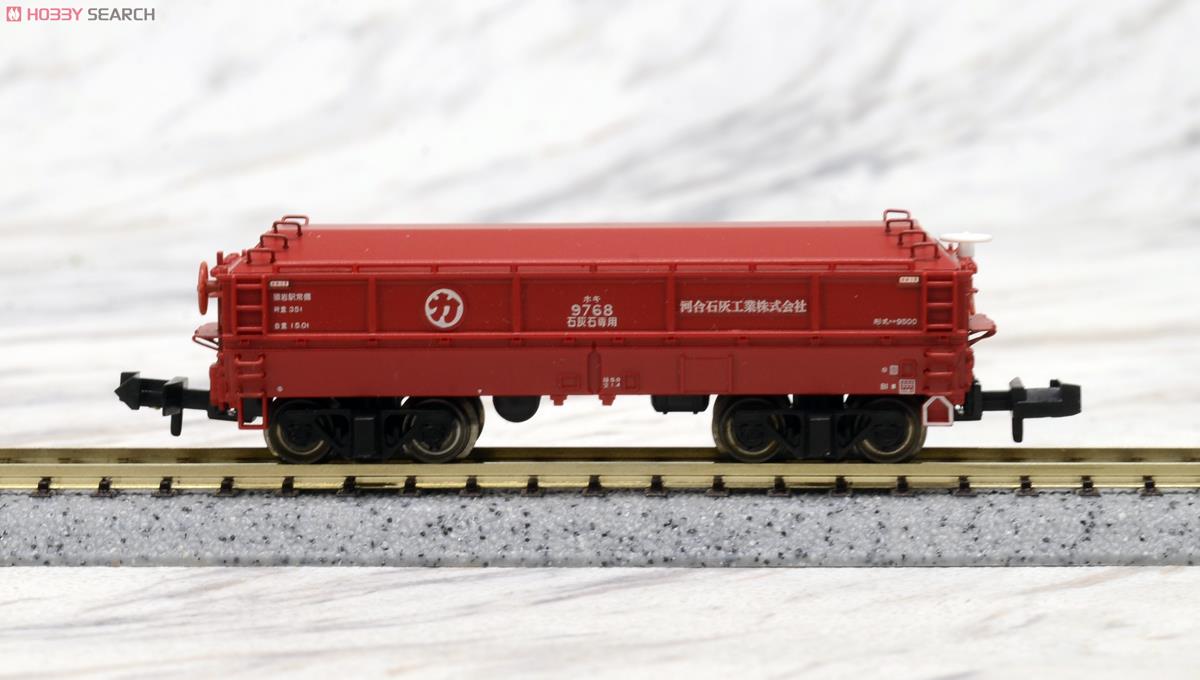 ホキ9500 河合石灰工業 (3両セット) (鉄道模型) 商品画像5