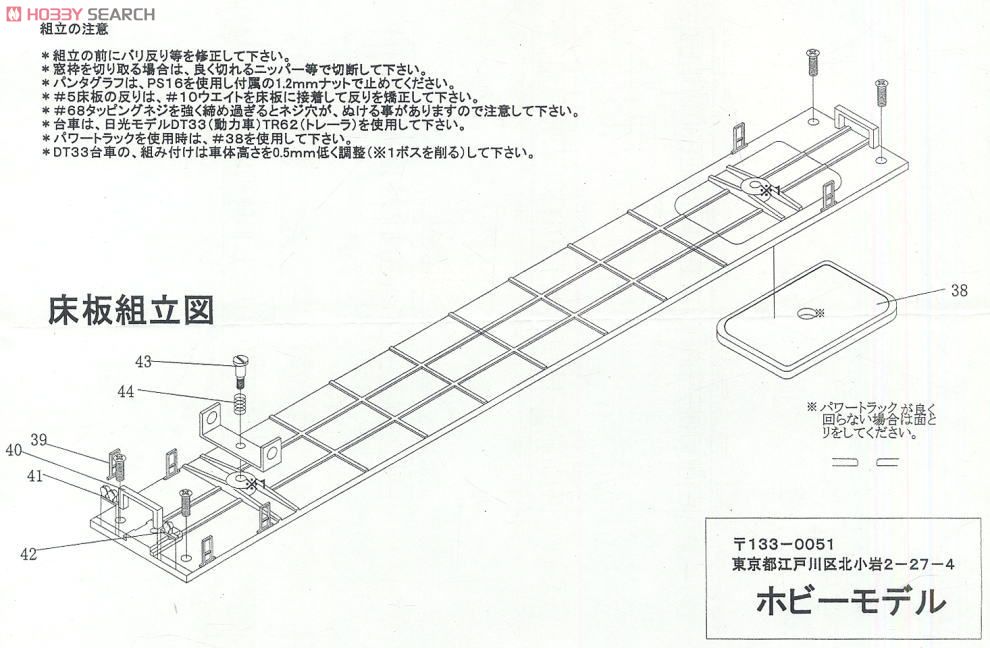16番(HO) 【 206 】 国鉄 103系 標準型 (中間車・モハユニット) (2両・組み立てキット) (鉄道模型) 設計図2