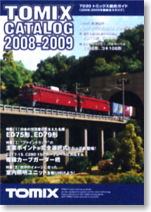 TOMIX 総合カタログ 2008-2009年版 (Tomix)