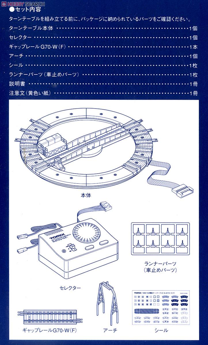 TCS 電動ターンテーブルII N-AT212-15 (F) (鉄道模型) 設計図1