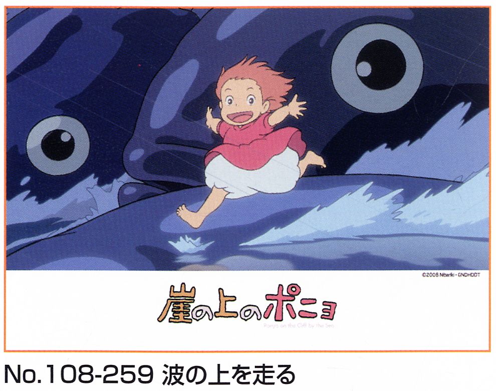 Ponyo on the Cliff by the Sea - Running Over The Wave (Anime Toy) Item picture1