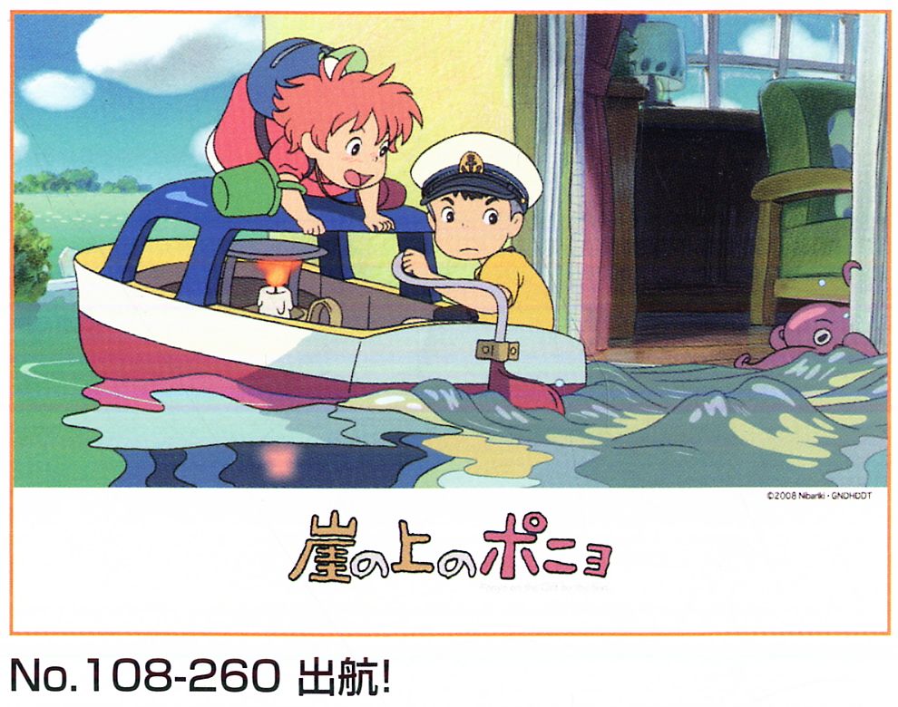 Ponyo on the Cliff by the Sea - Start on a Voyage! (Anime Toy) Item picture1