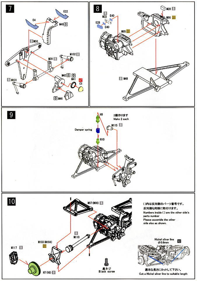 フェラーリ126C3 Holland Gp & German GP (レジン・メタルキット) 設計図2