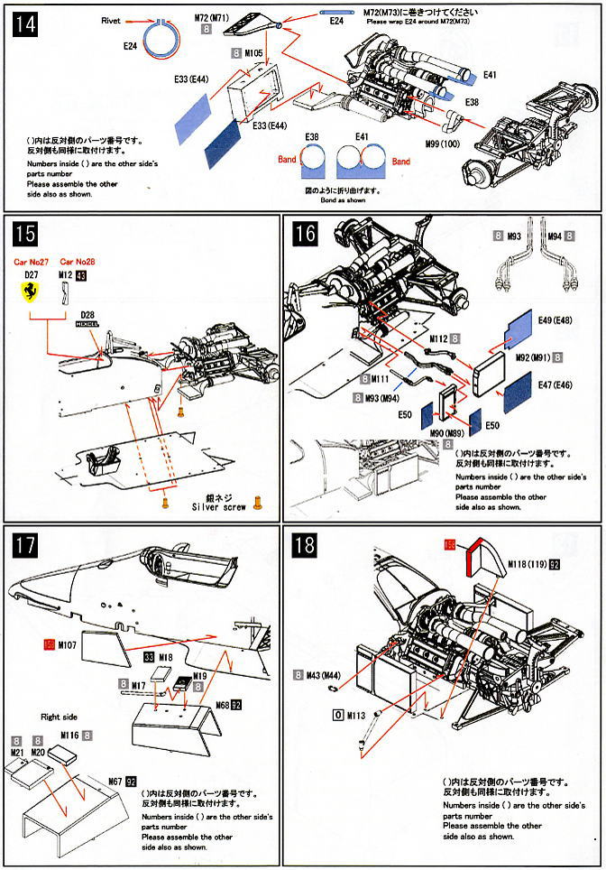 フェラーリ126C3 Holland Gp & German GP (レジン・メタルキット) 設計図4