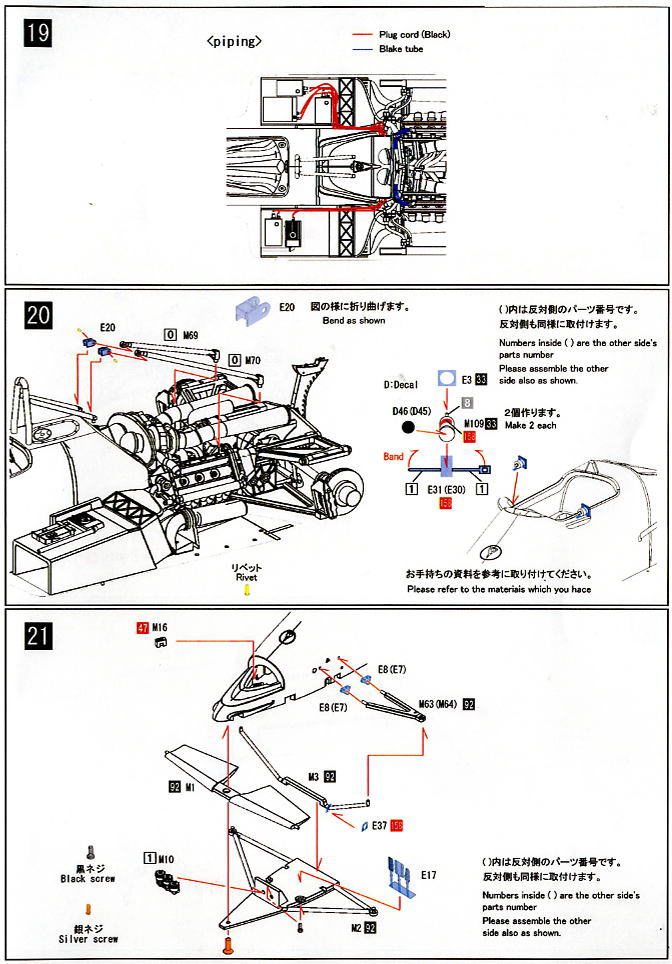フェラーリ126C3 Holland Gp & German GP (レジン・メタルキット) 設計図5