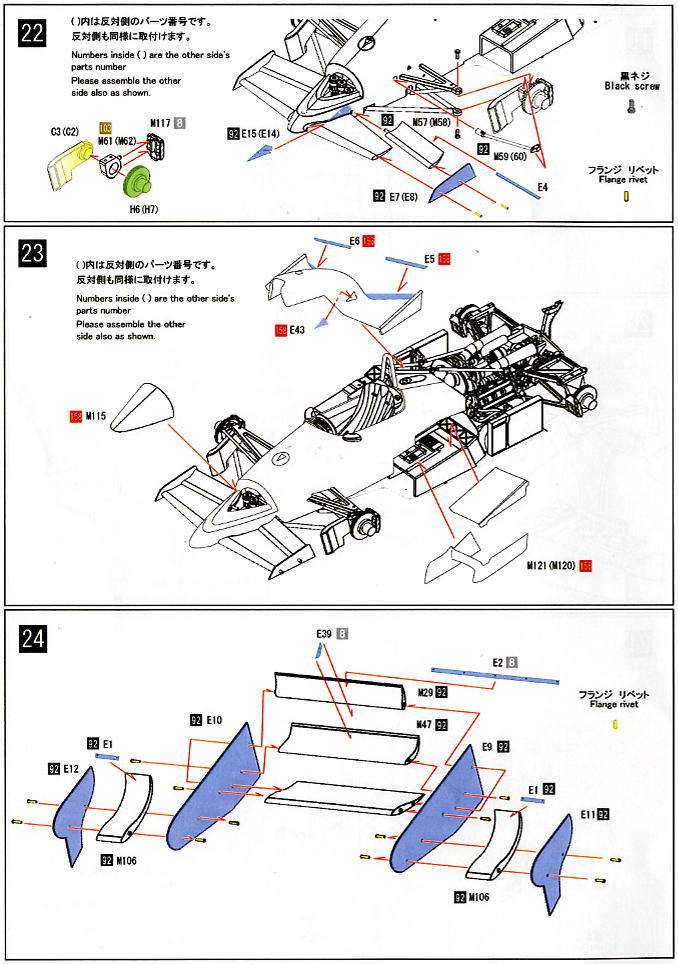 フェラーリ126C3 Holland Gp & German GP (レジン・メタルキット) 設計図6