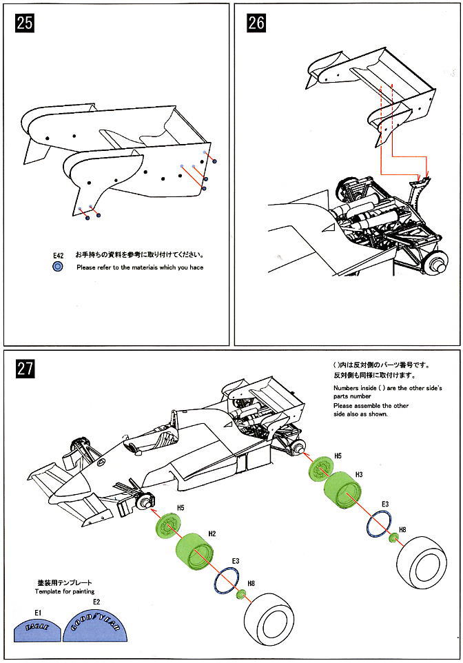 フェラーリ126C3 Holland Gp & German GP (レジン・メタルキット) 設計図7