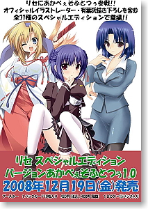 Lycee Trading Card Game Ver.AKABEiSOFT2 Booster (Trading Cards)