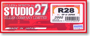 R28 2008 GP of Japan (レジン・メタルキット)