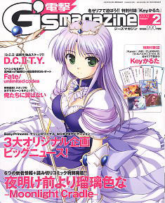 電撃G`s マガジン 2009年2月号 (雑誌)