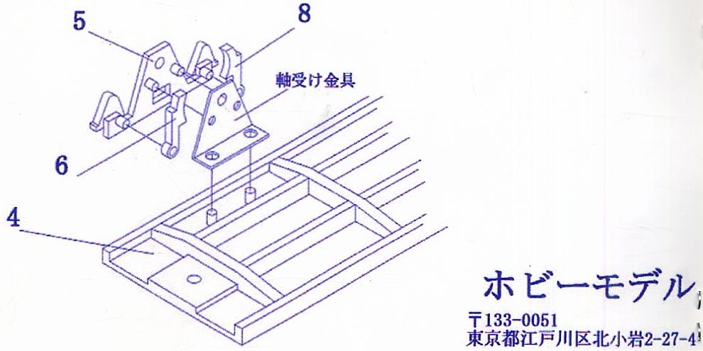 16番(HO) 【 1007 】 2軸軸受けセット (ワム80000等) (鉄道模型) 設計図1