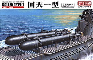 帝国海軍 人間魚雷 回天一型 (2艇セット) (プラモデル)