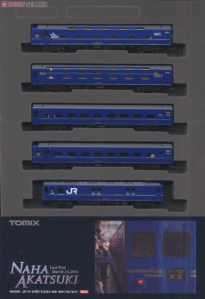 【限定品】 JR14・24系 「さよなら なは・あかつき」セット (14両セット) (鉄道模型) 商品画像3