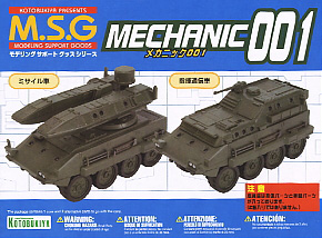 Mechanic 001 (Plastic model)