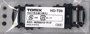 【 HO-T09 】 TR217 (14系15形用) (1両分入り) (鉄道模型)