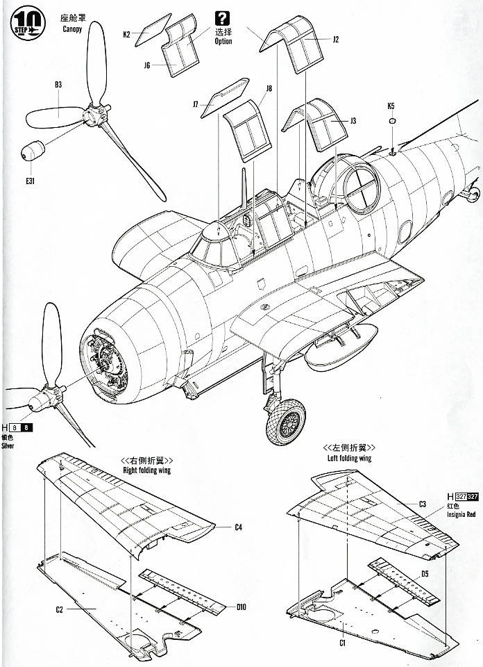 TBM-3 アヴェンジャー (プラモデル) 設計図10