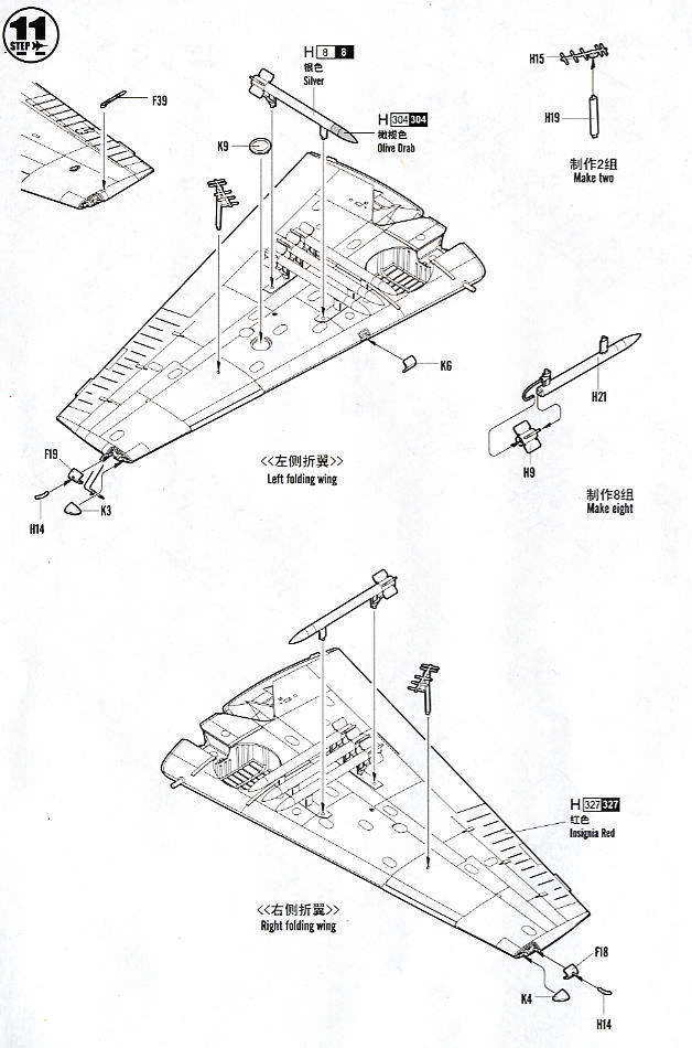 TBM-3 アヴェンジャー (プラモデル) 設計図11