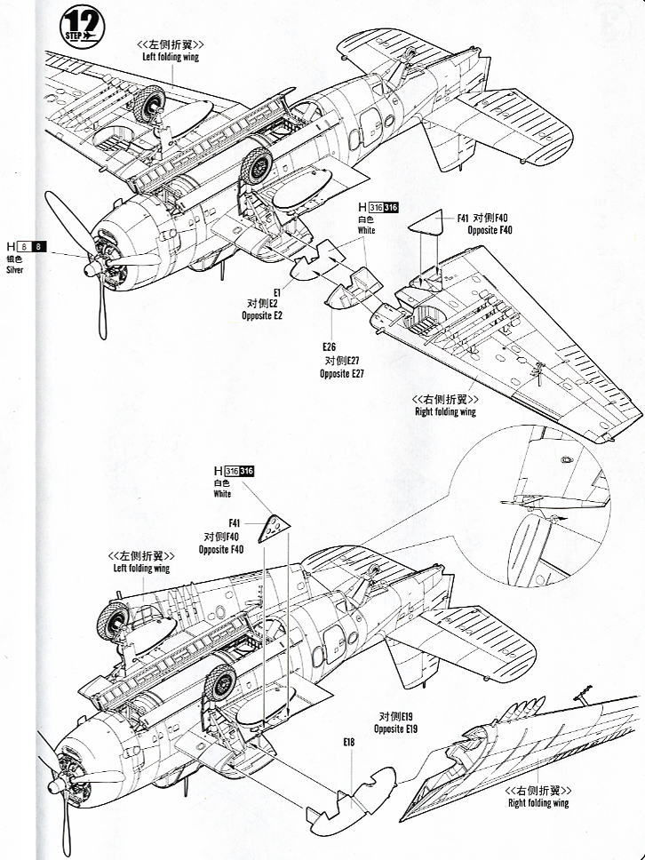 TBM-3 アヴェンジャー (プラモデル) 設計図12
